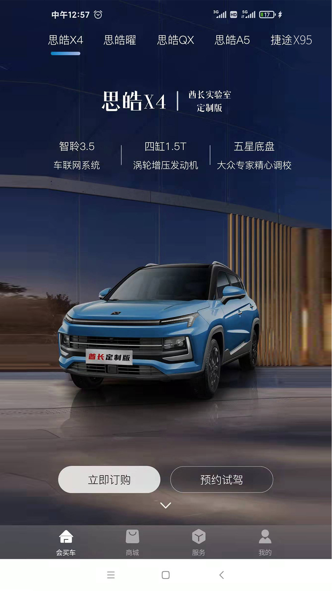 截图