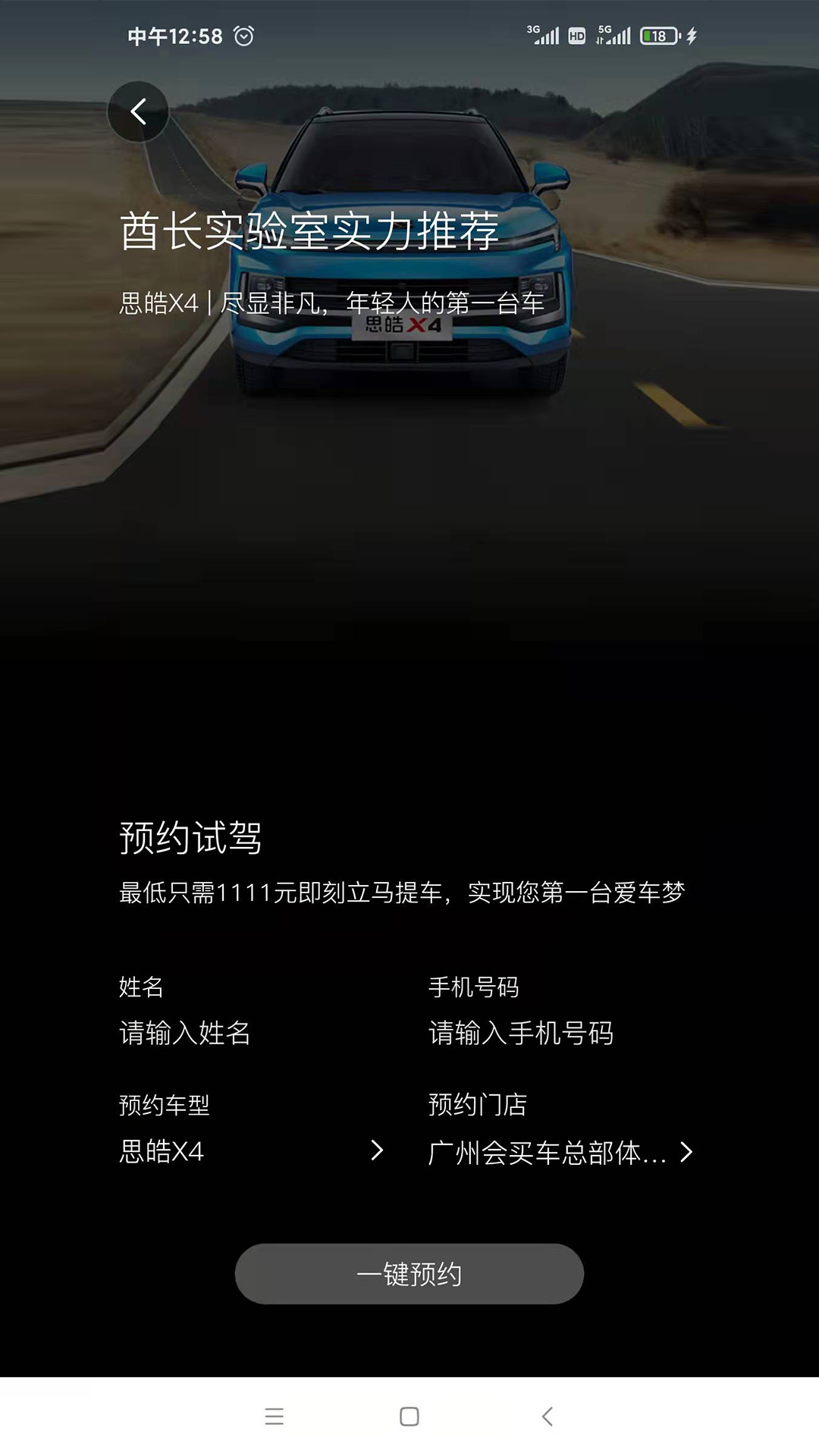 截图
