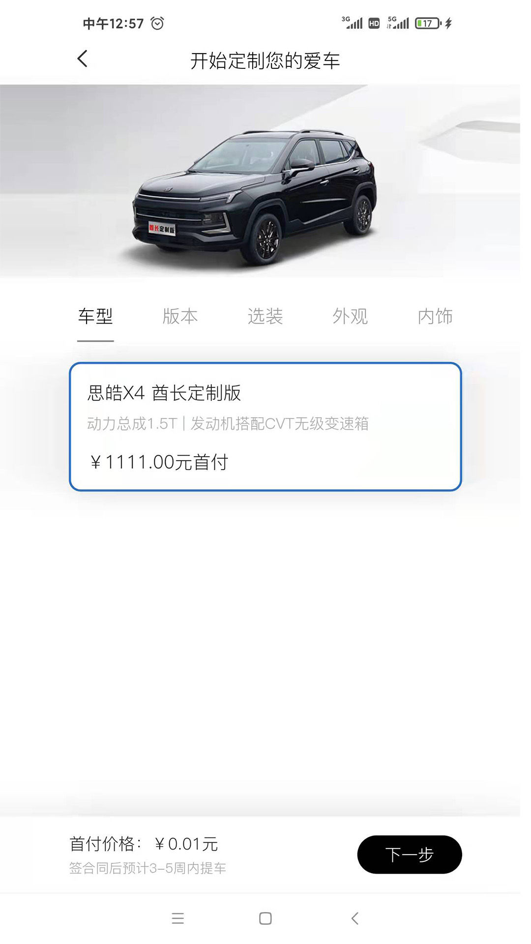 截图