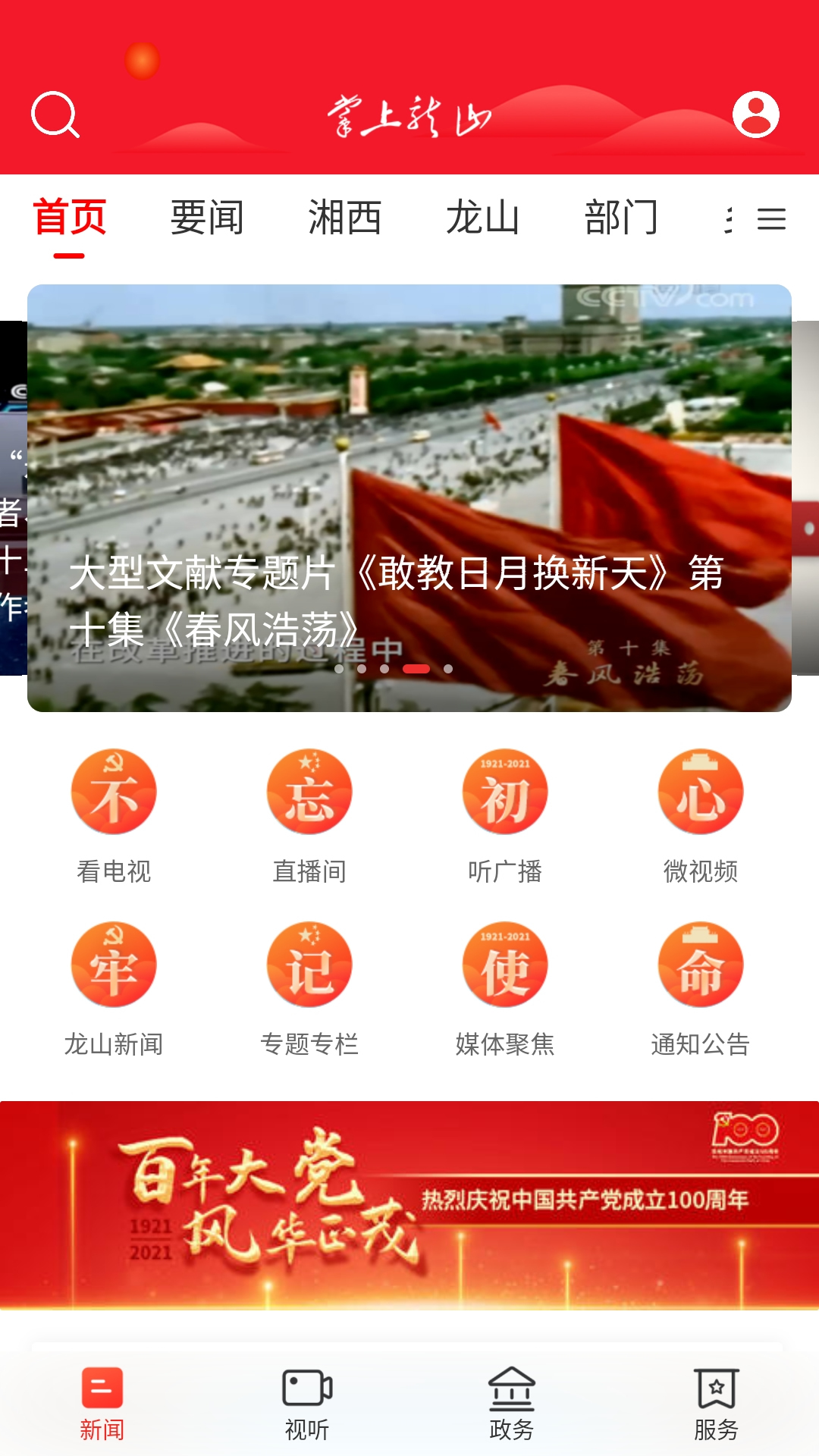 截图