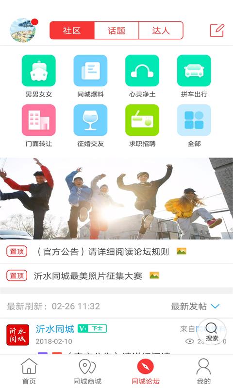 截图