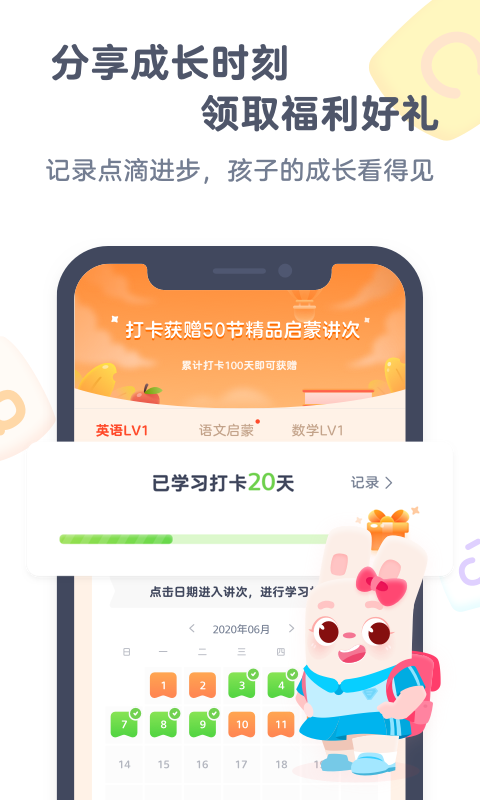 小狸启蒙截图