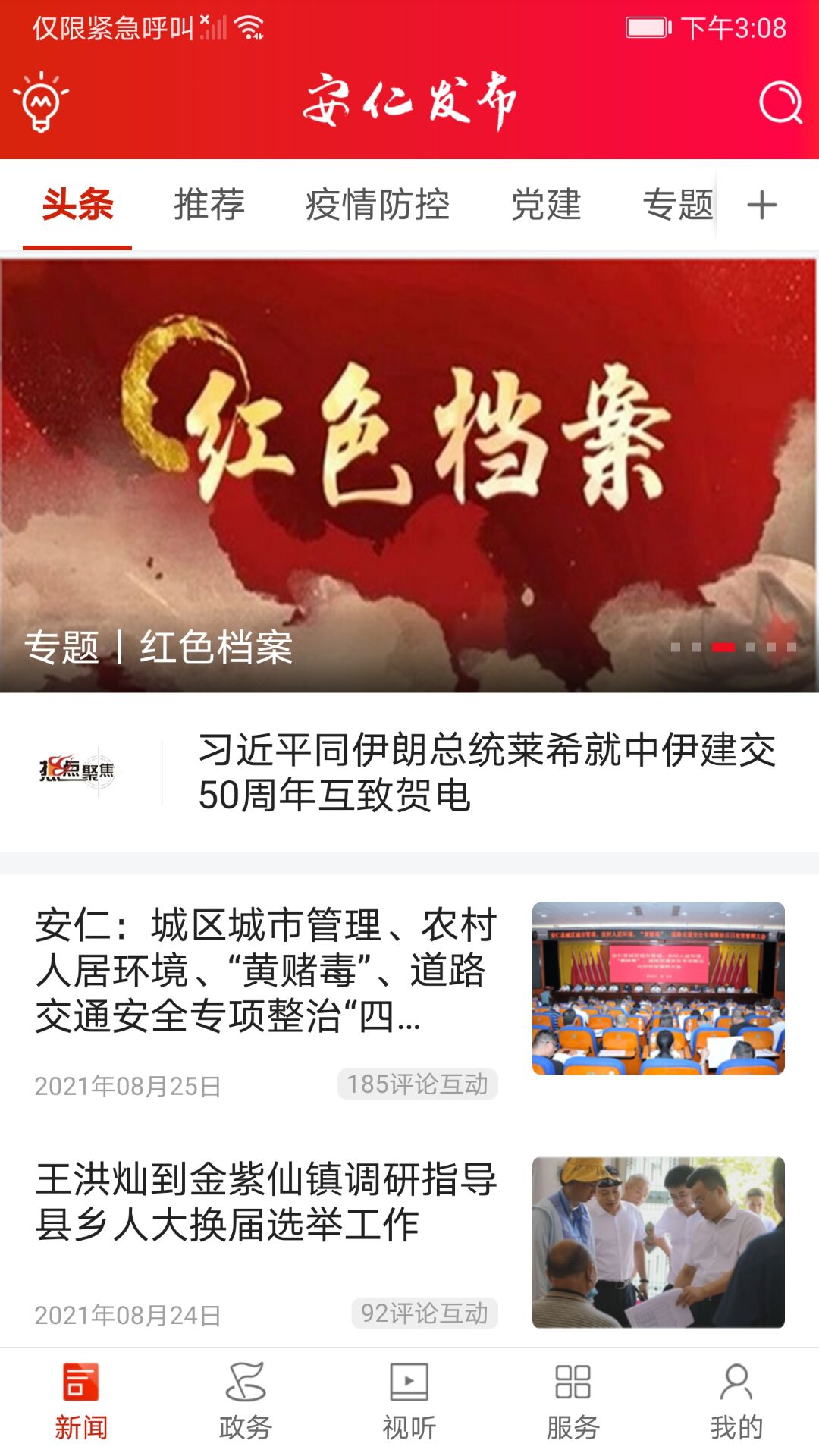 截图