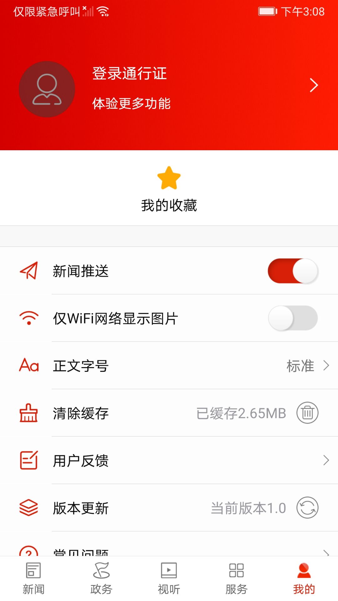 截图