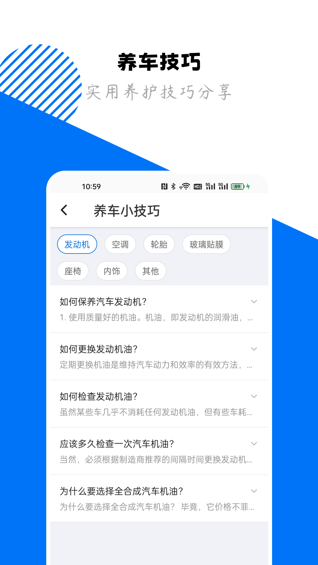 123查违章截图