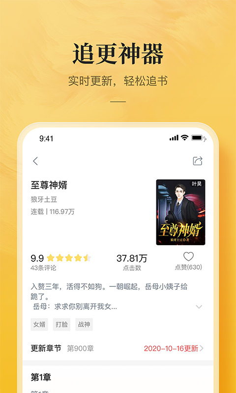 免費(fèi)小說(shuō)專(zhuān)區(qū)截圖