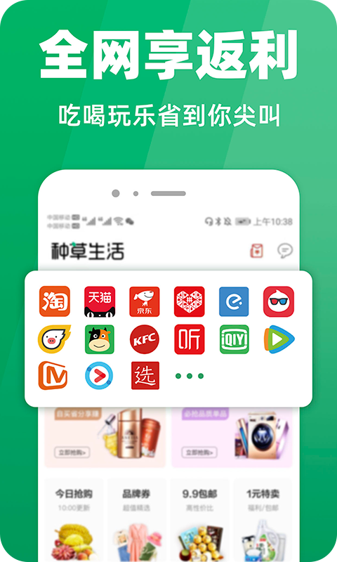 截图