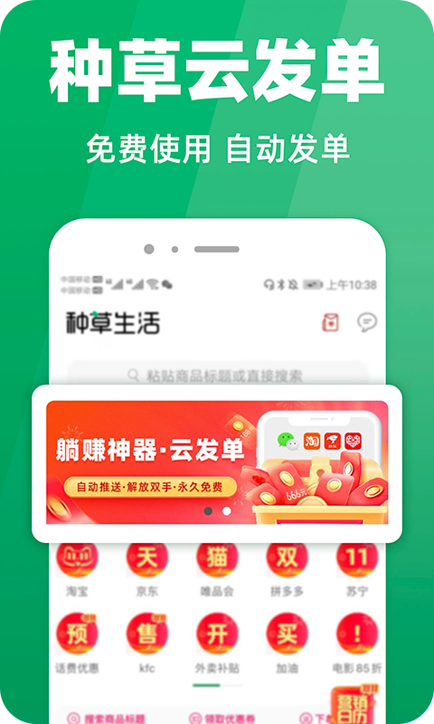 截图