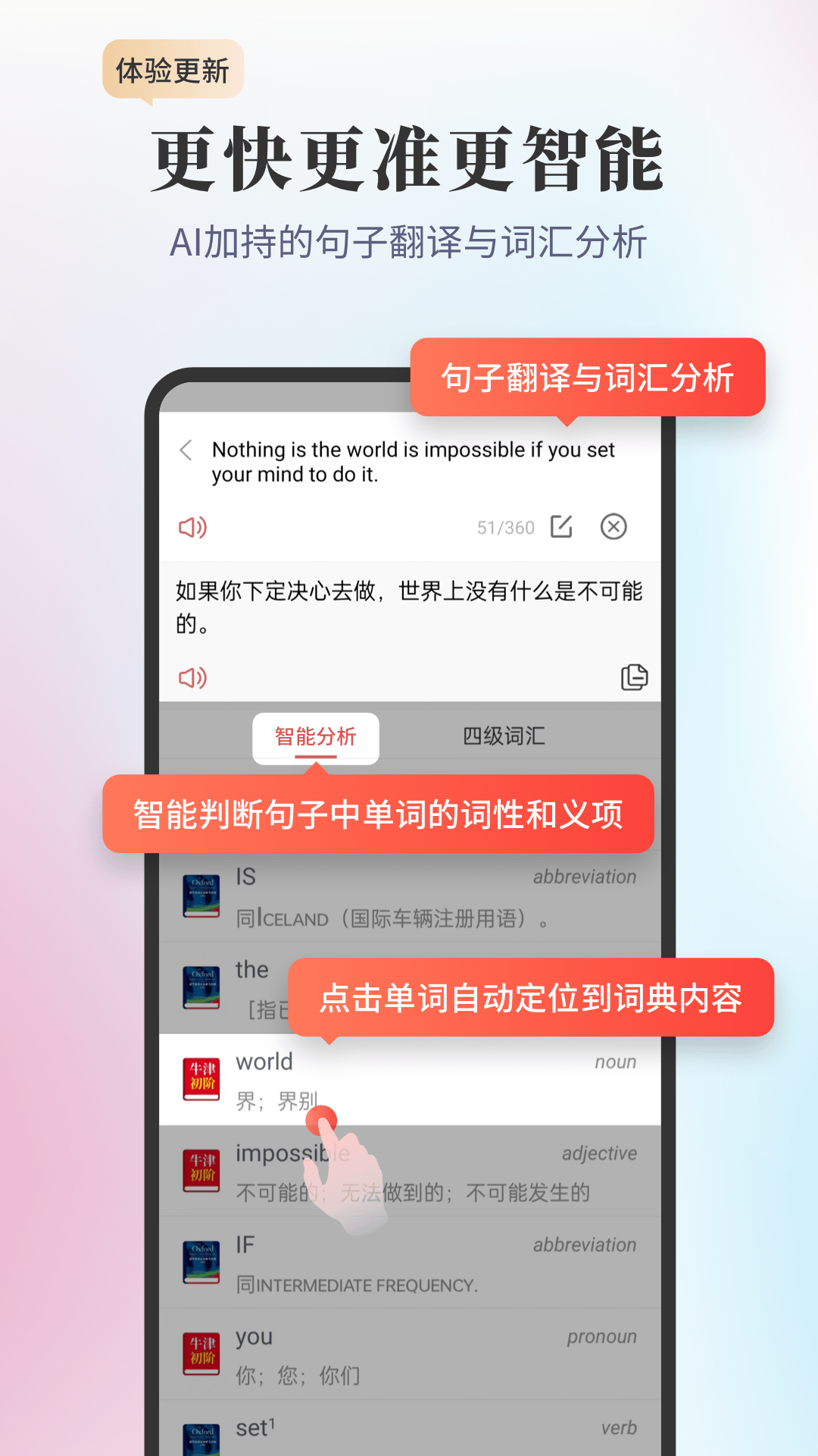 新牛津英汉双解大词典截图