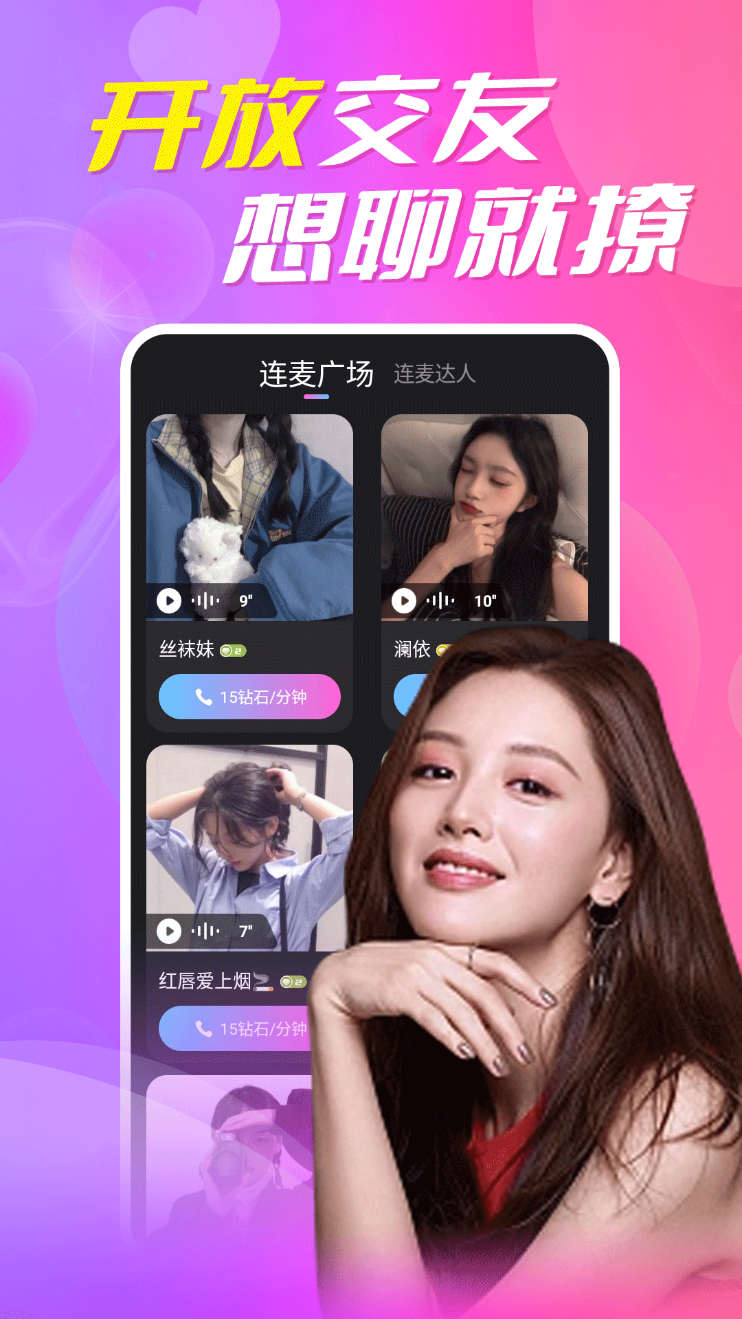 附近一夜交友截图