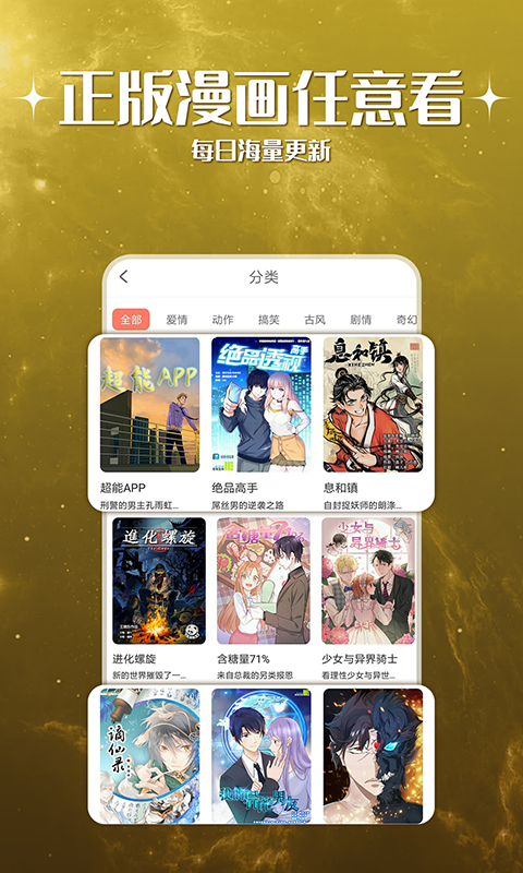 神漫堂电脑版截图