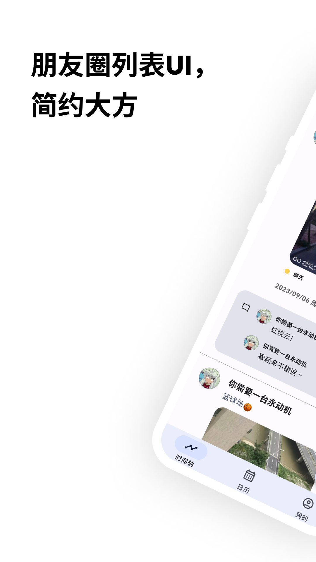 榴莲日记截图