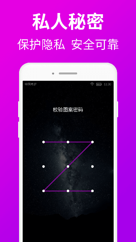 私人私密浏览器电脑版截图
