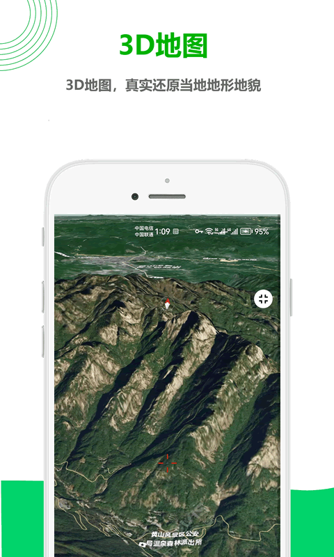 一起看地图截图