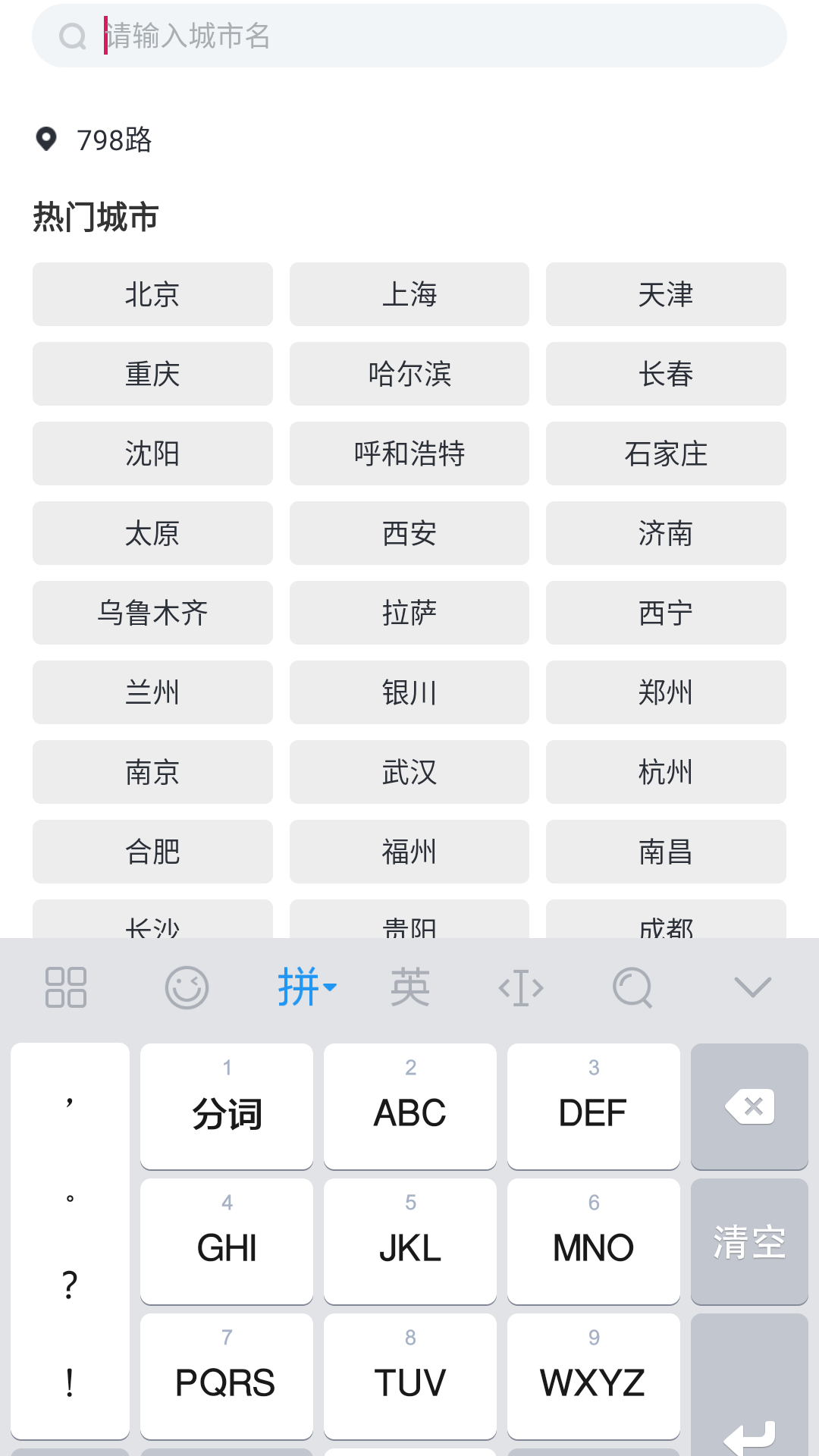 截图