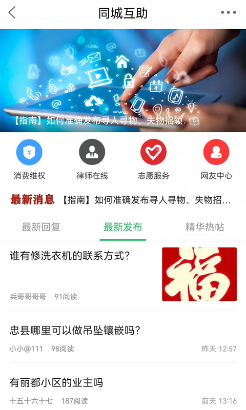 忠州之家截图
