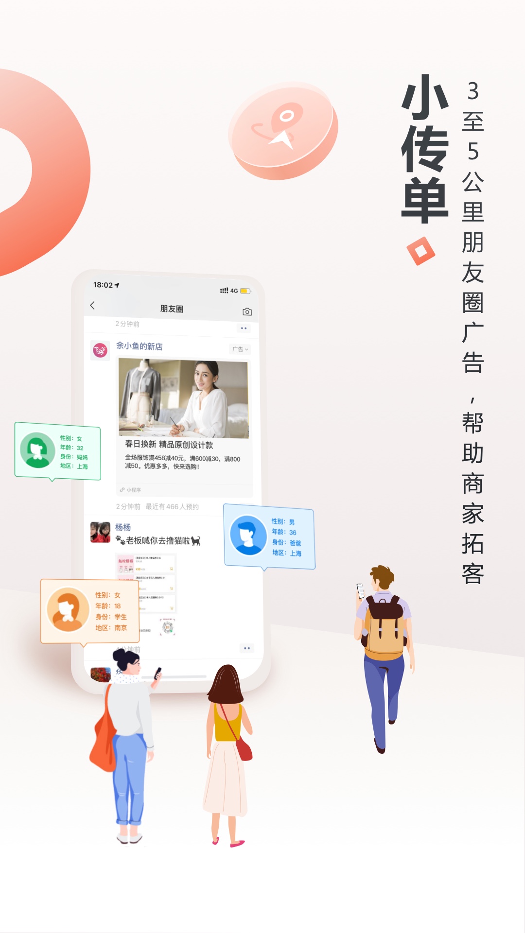 生意专家截图