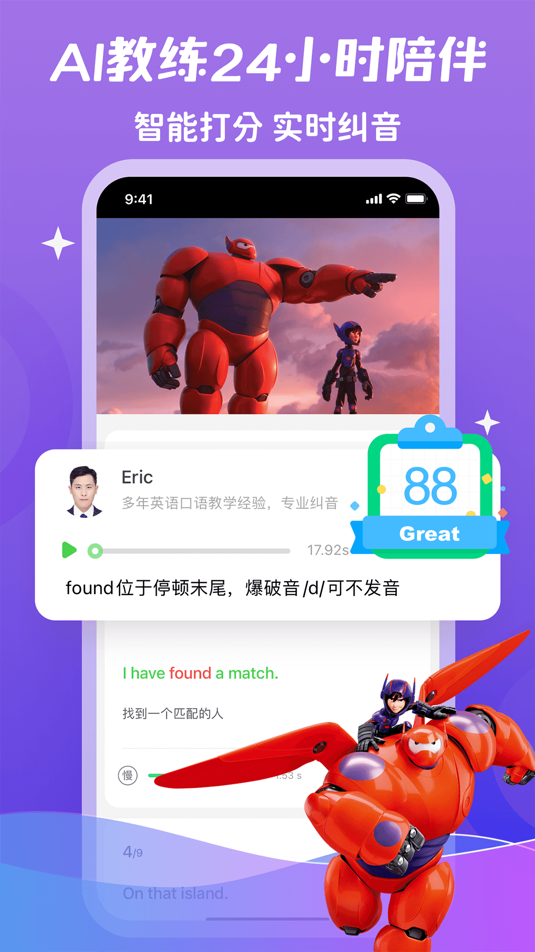 少儿趣配音截图