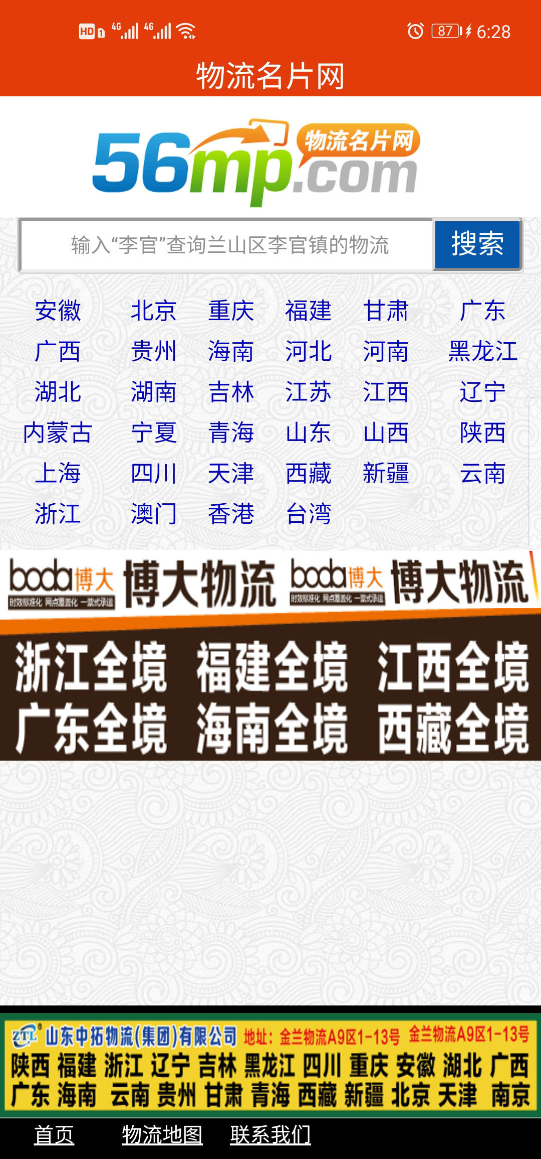 截图