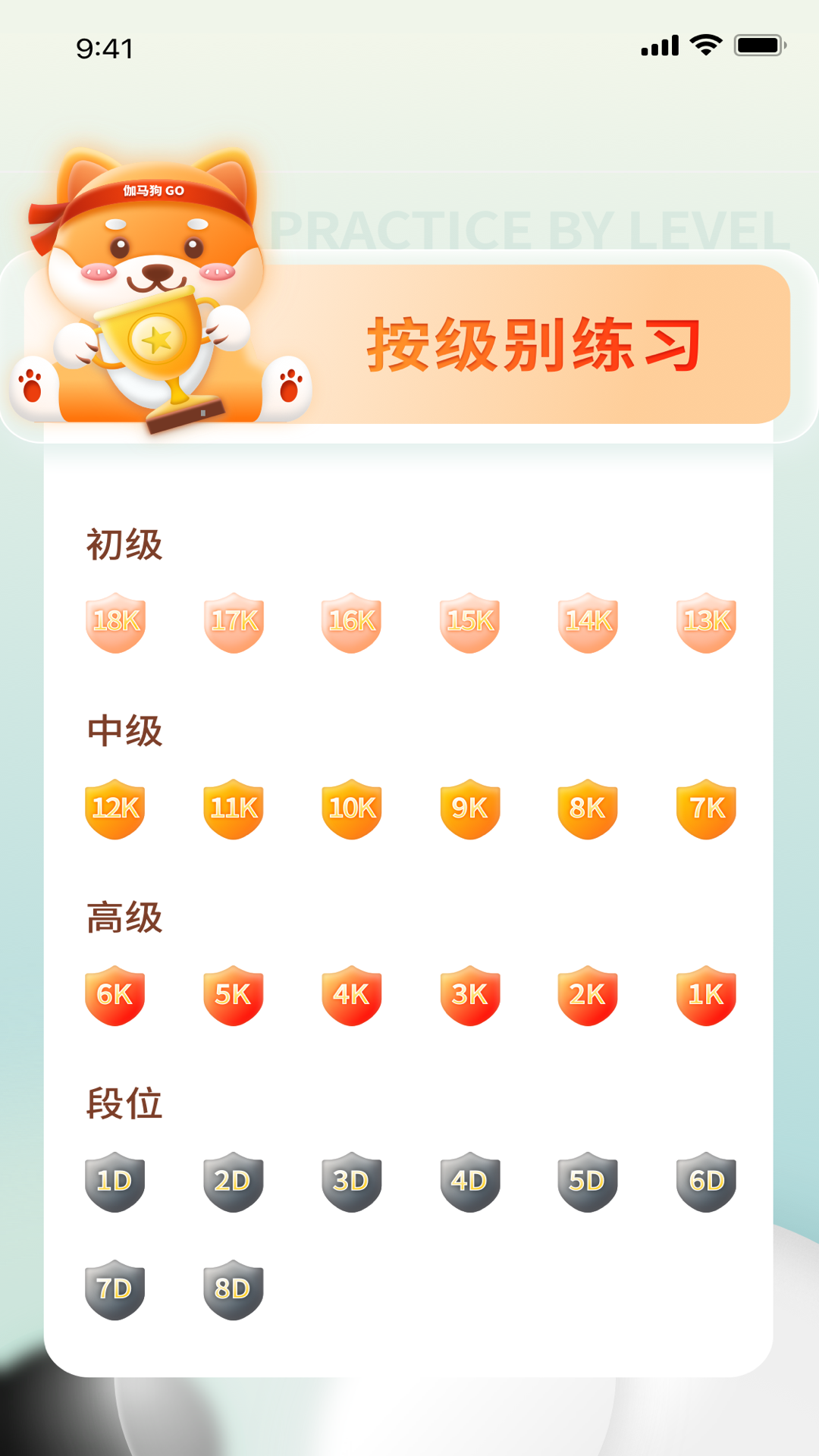 伽马狗围棋截图