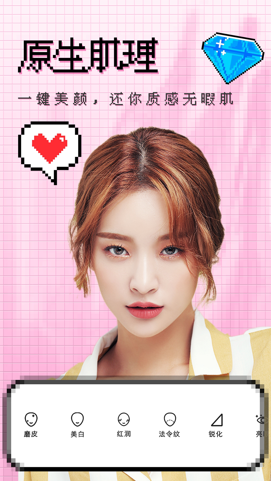 相机美颜相机截图