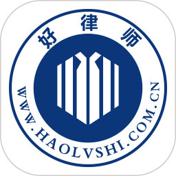 好律师电脑版