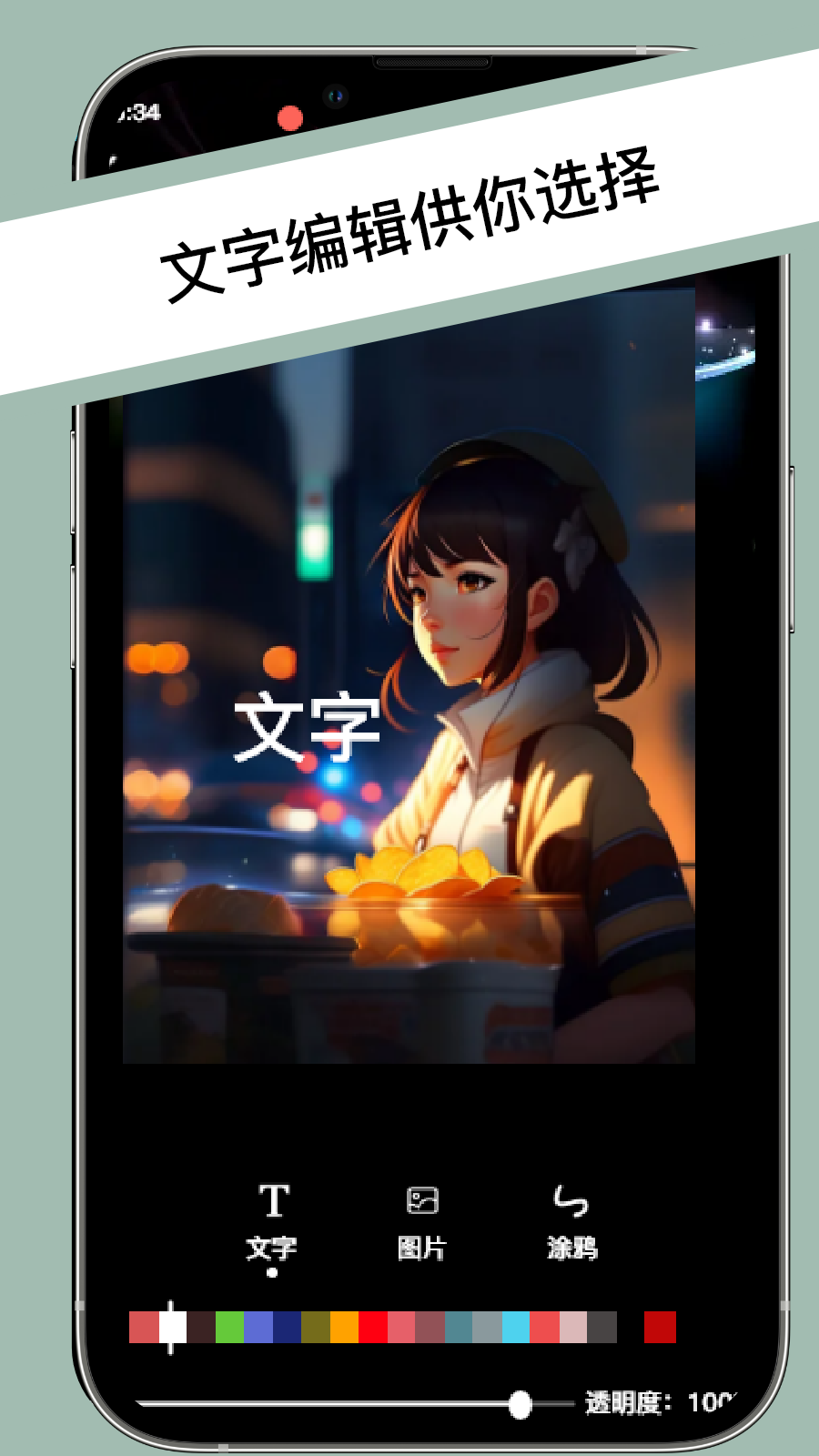 万能免费去水印截图
