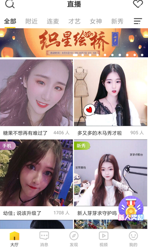 95星秀截图