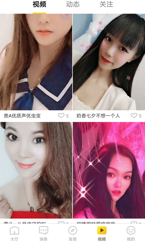 95星秀截图