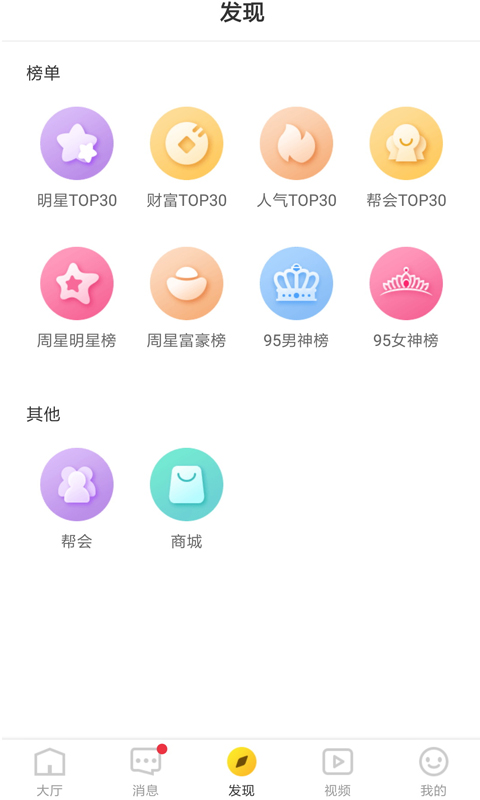 95星秀截图
