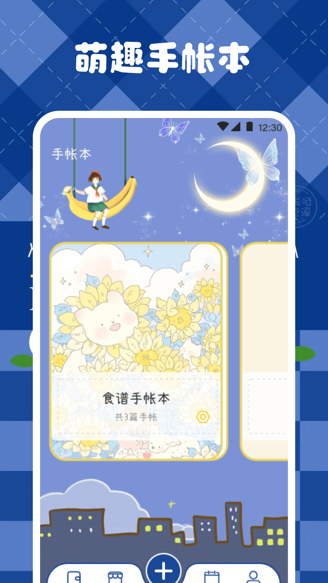 截图