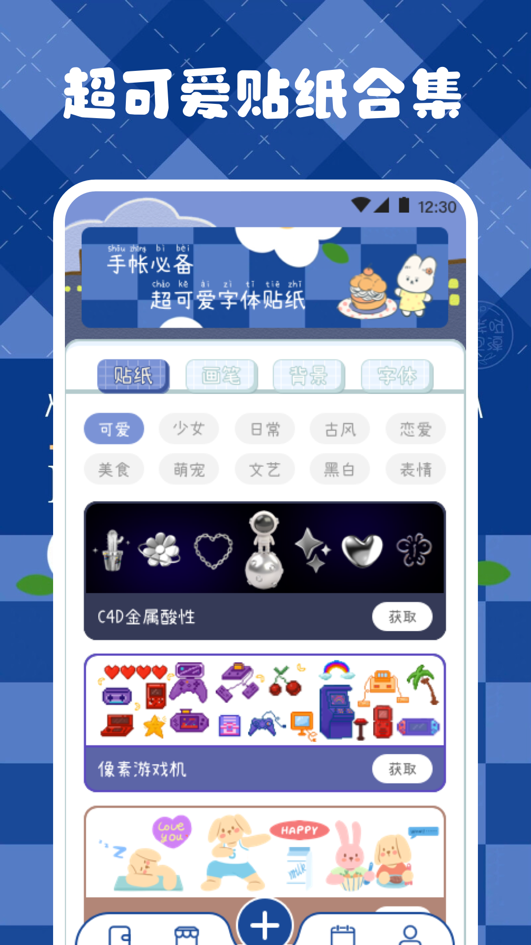 截图