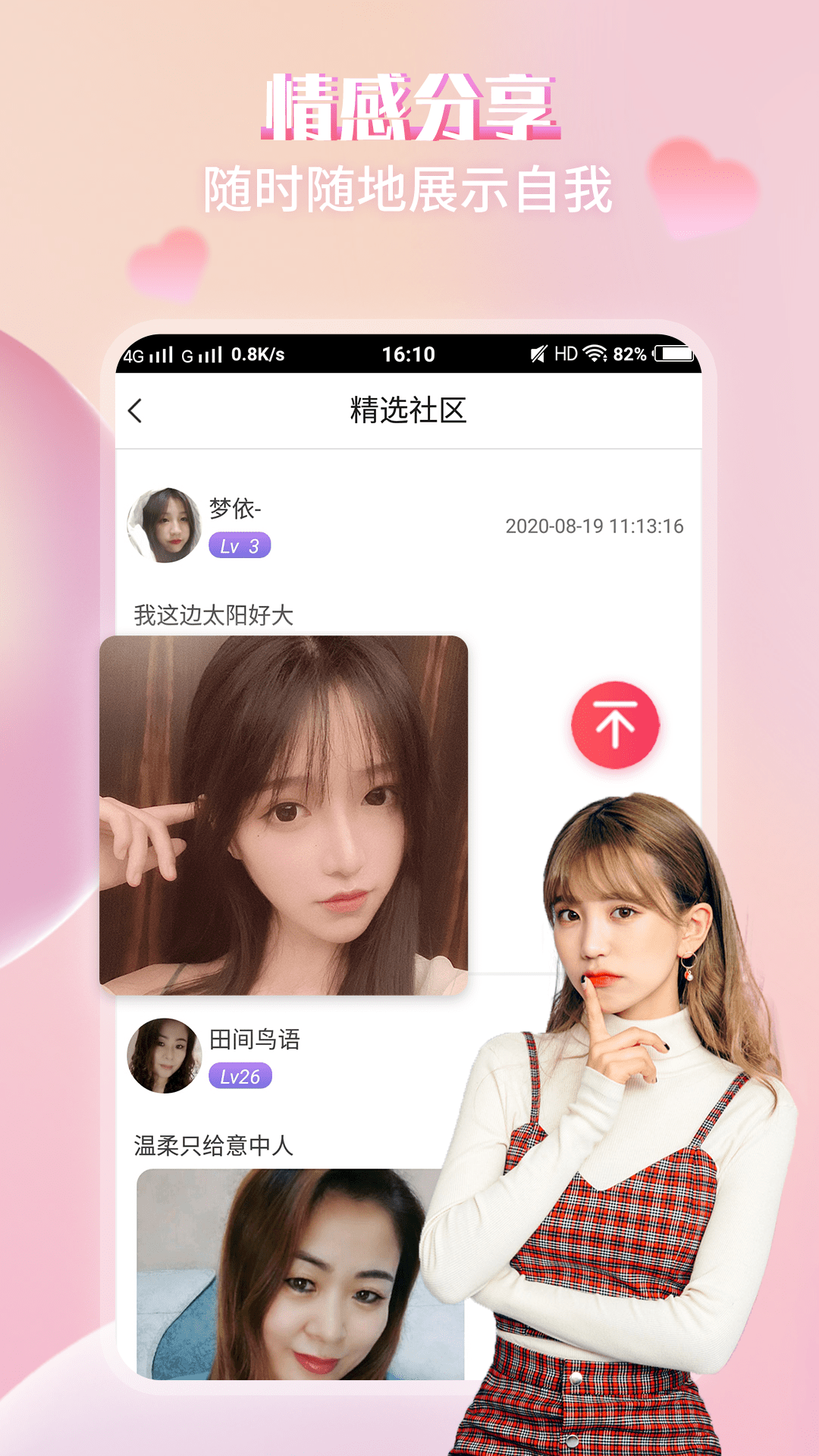 喜夜视频交友截图