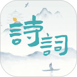 诗词猜猜猜电脑版