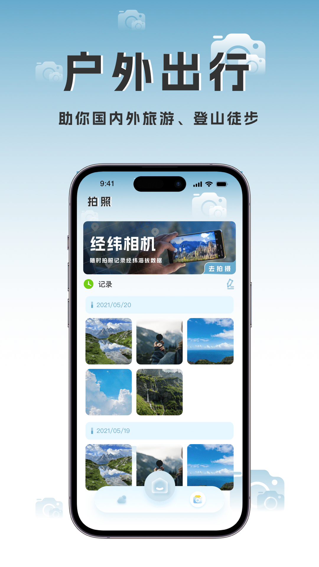 实时高度表截图