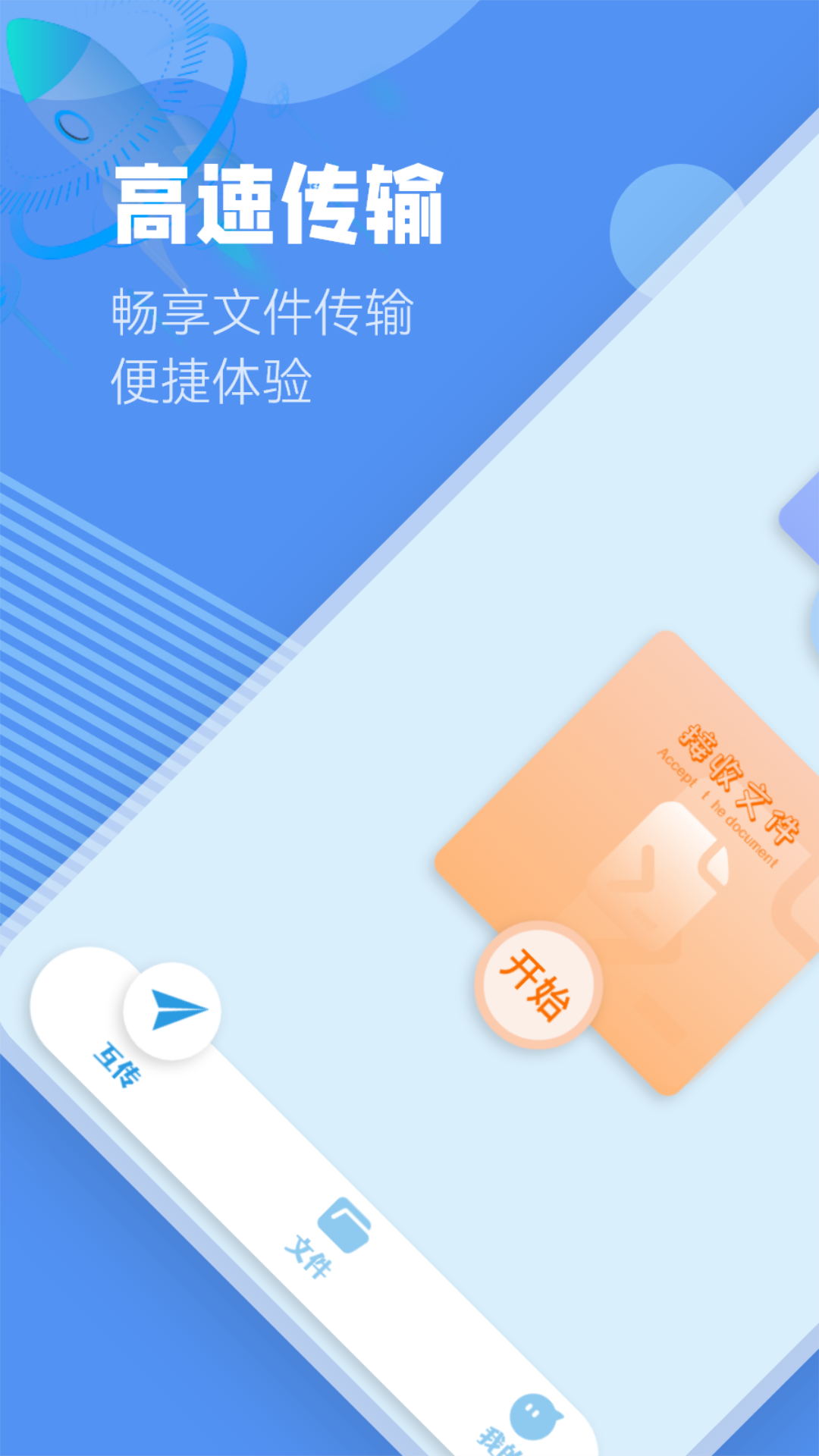 手机同步助手截图
