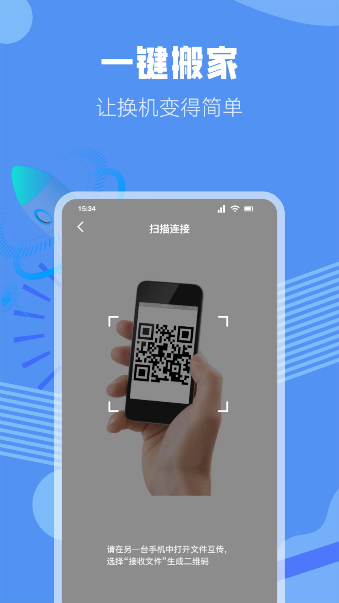 手机同步助手截图