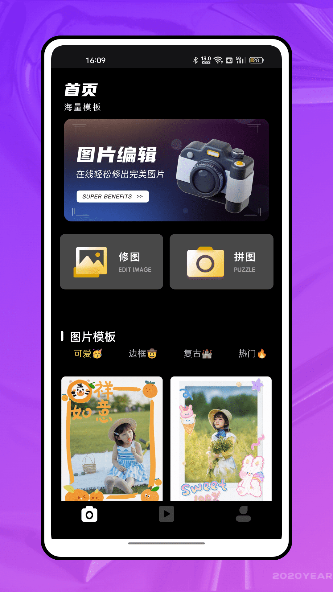 元道相机截图