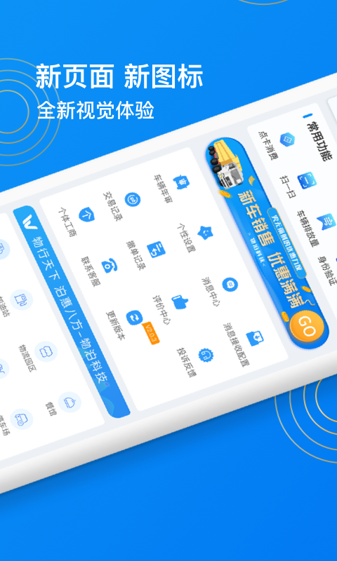 物泊56找货电脑版截图