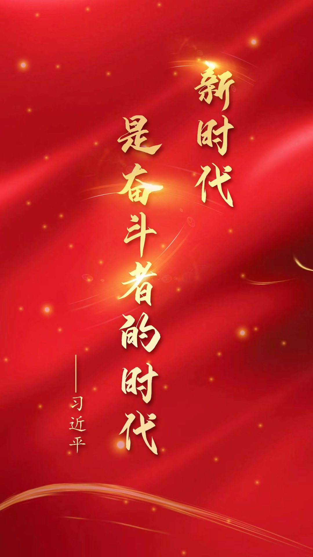 奋斗者截图