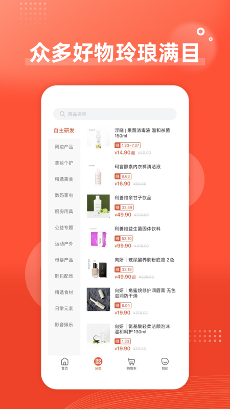 美浮特会员商城截图