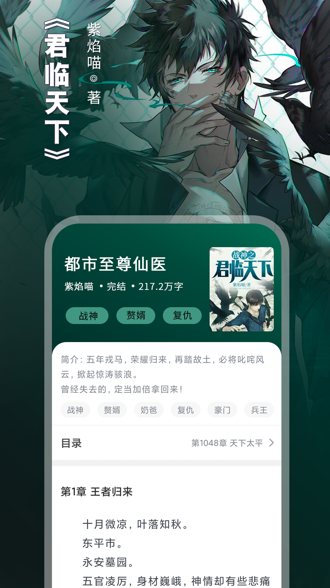 番薯免费小说截图