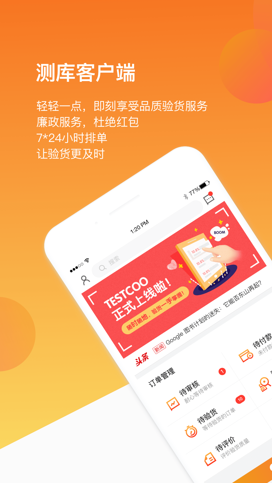 截图
