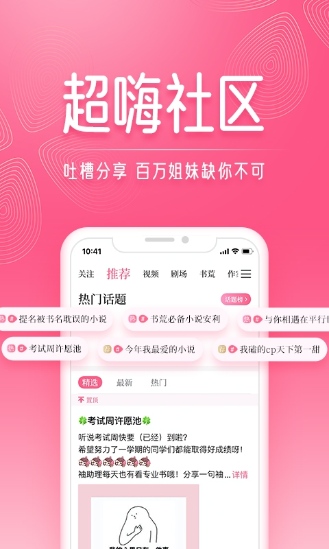 红袖读书截图