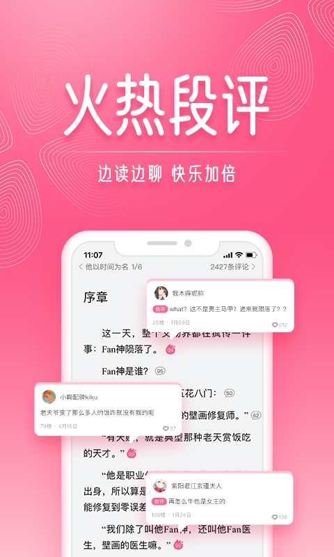 红袖读书截图