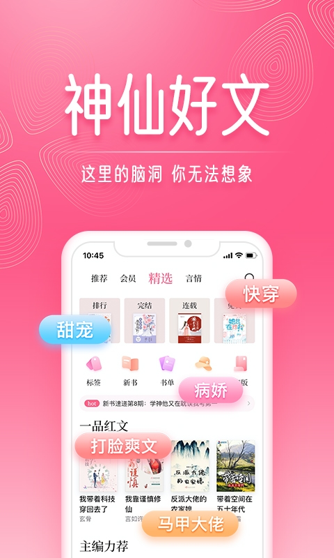 红袖读书截图