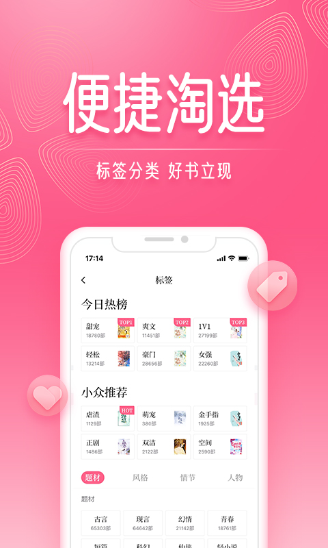 红袖读书截图