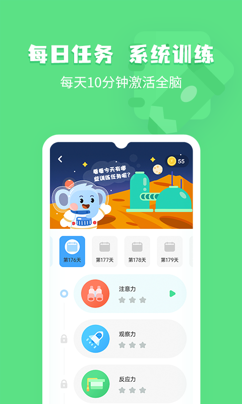 小象脑力截图