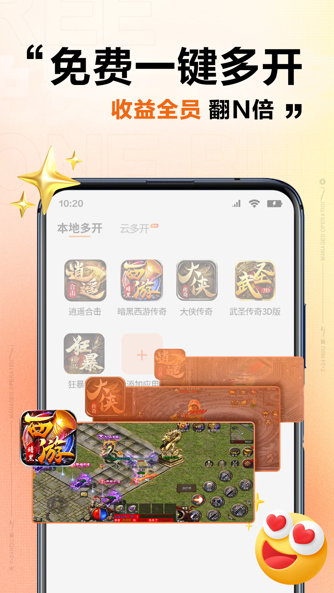 截图