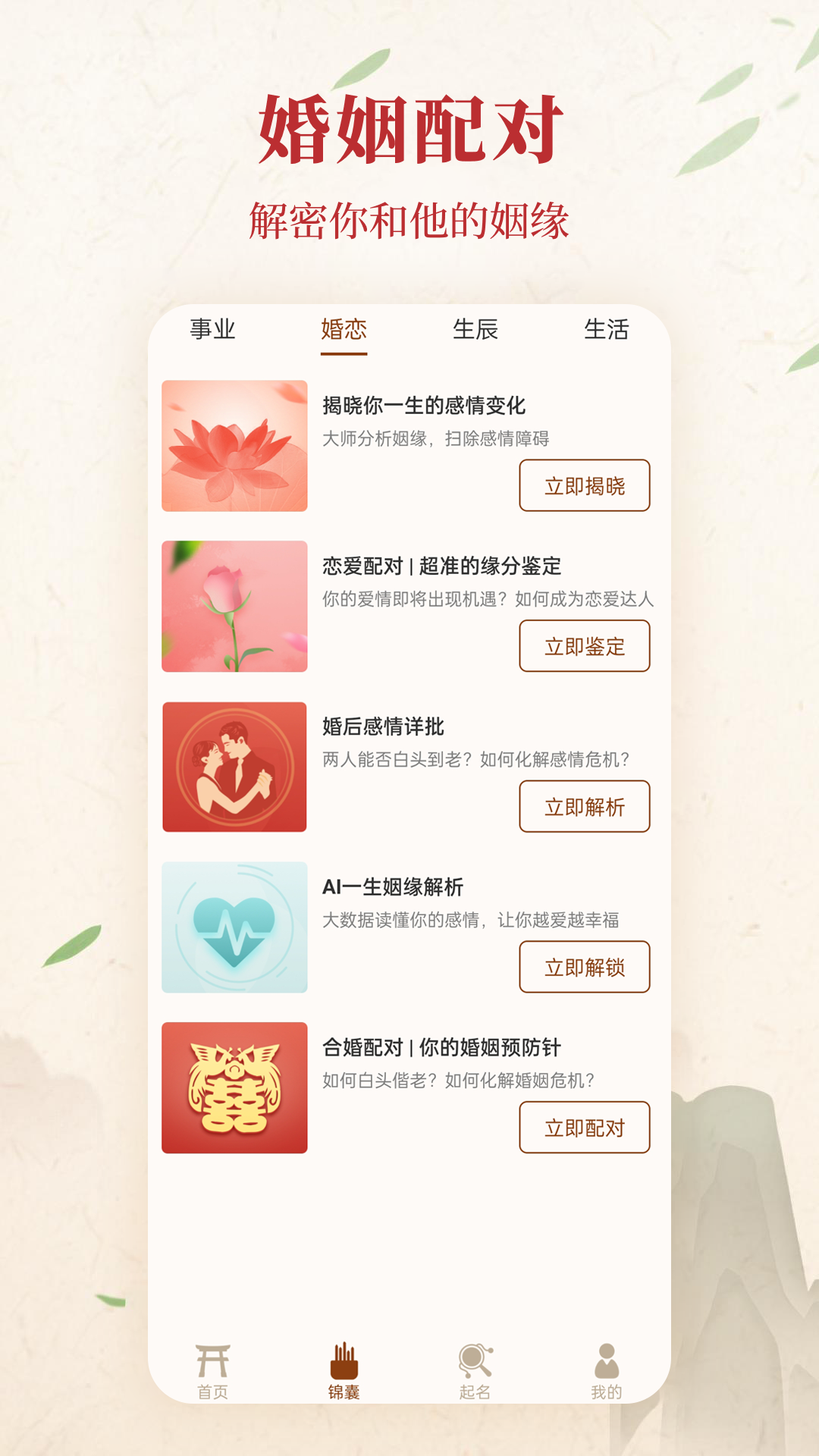 起名取名解名截图